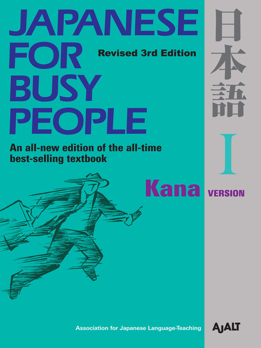 Title details for Japanese for Busy People I by AJALT - Available